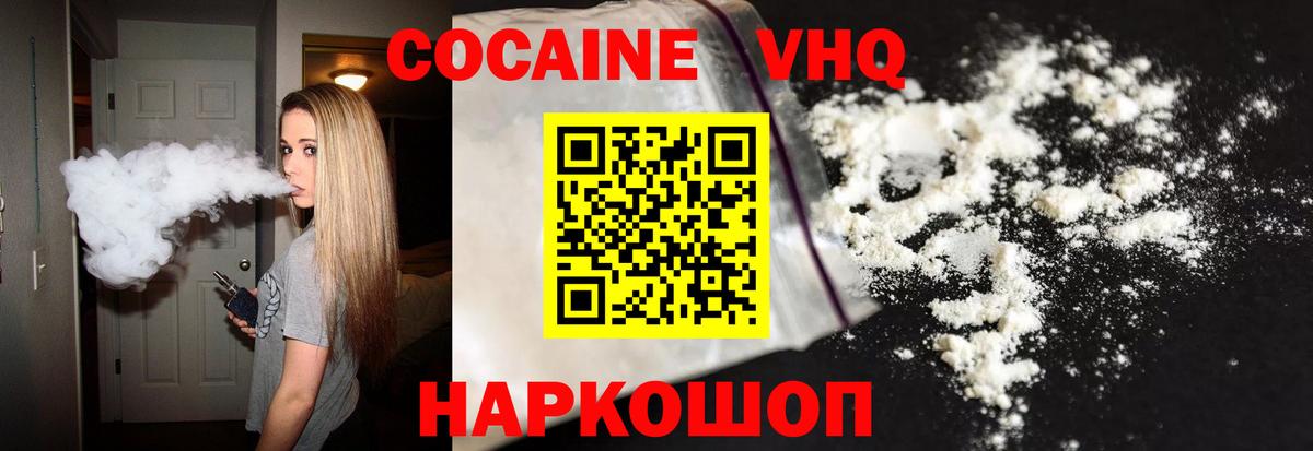 Кокаин Колумбийский Новозыбков