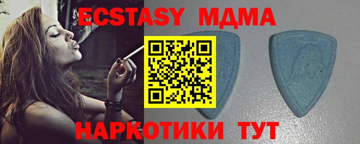 Ecstasy Cube  Вход с VPN  ЭКСТАЗИ  сколько стоит  Новозыбков 
