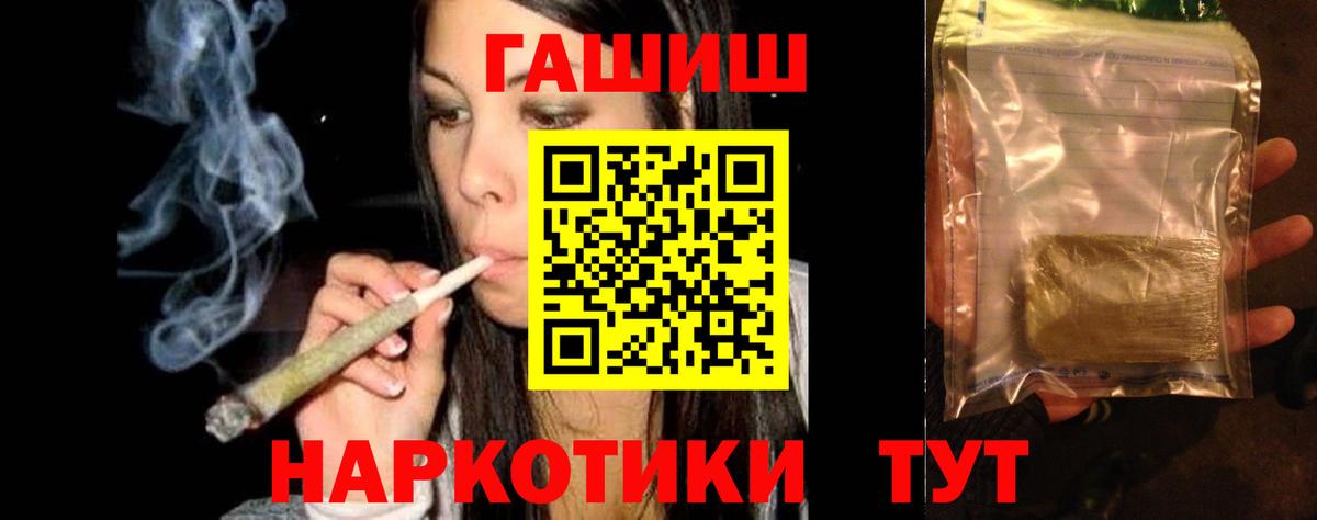 ГАШИШ Premium  Вход с VPN  Новозыбков  Гашиш индика сатива 
