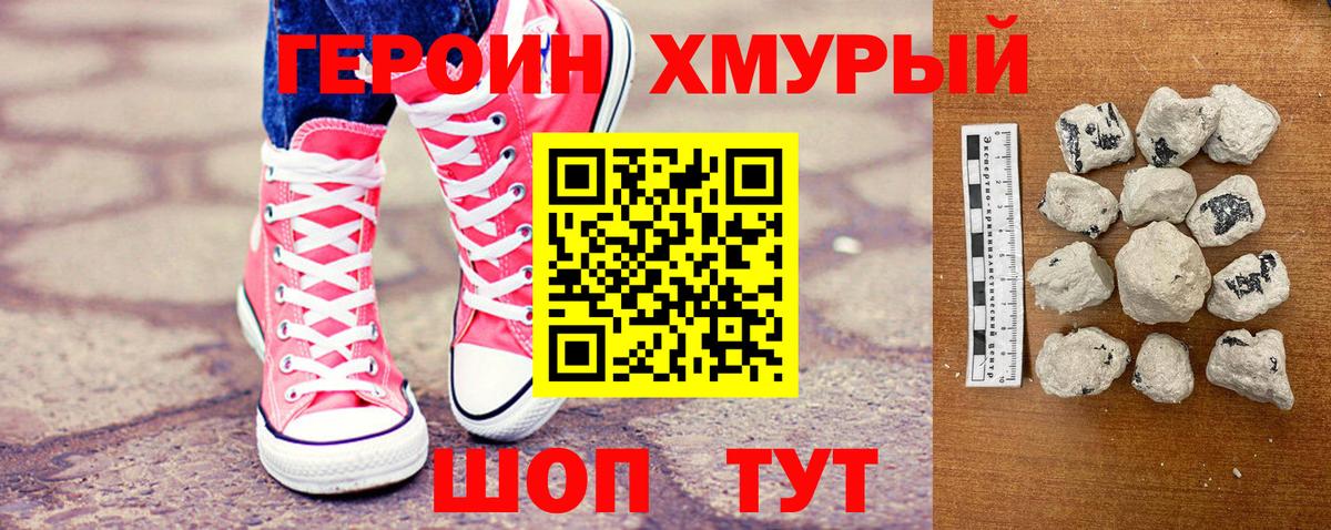 Новозыбков  Героин VHQ  ГЕРОИН  Вход с VPN 