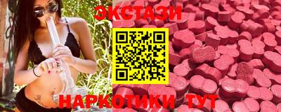 ECSTASY Сланцы