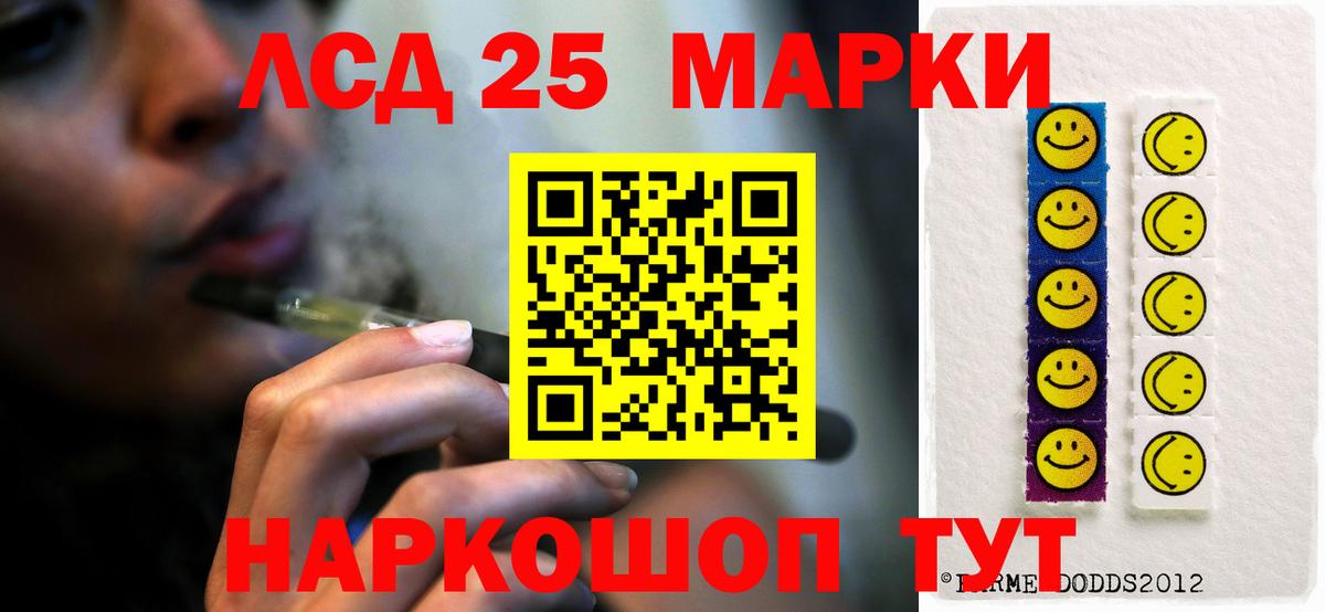 ЛСД экстази кислота  Лсд 25 экстази кислота  Вход с VPN  Новозыбков 