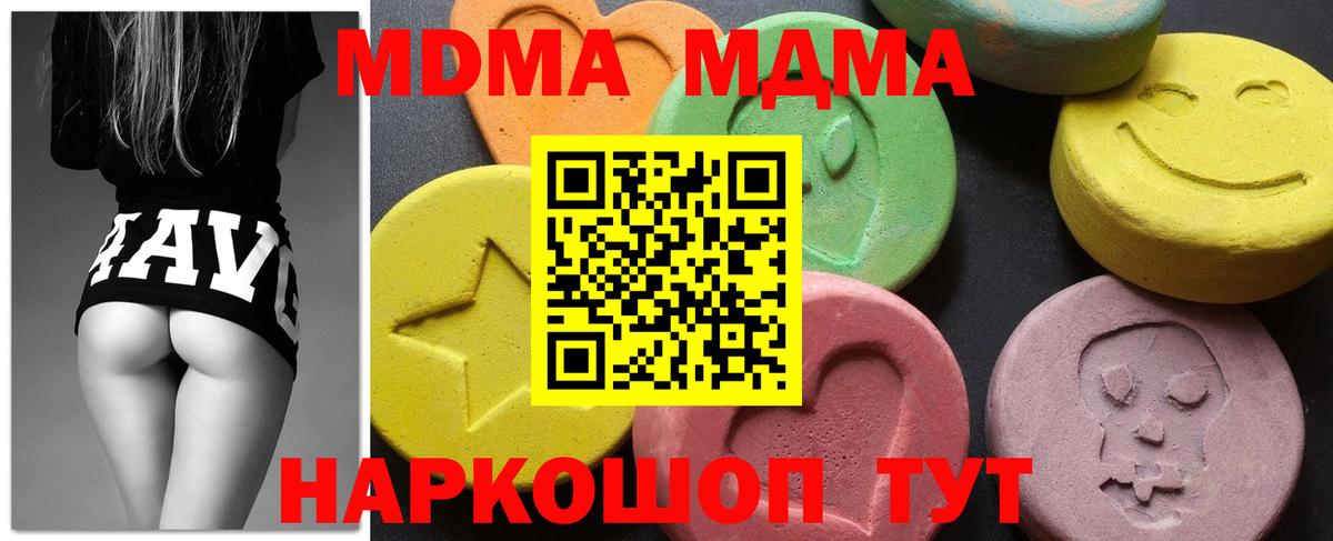 MDMA Molly Новозыбков