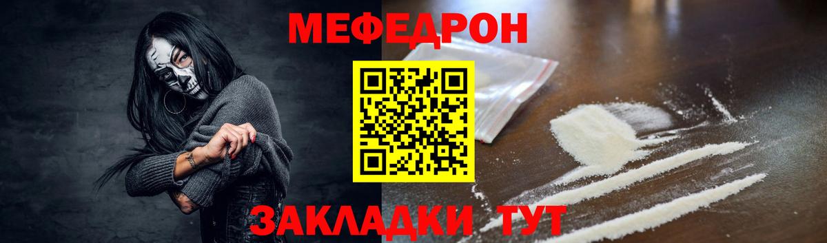 Новозыбков  Мефедрон  Вход с VPN  Мефедрон мяу мяу  Мефедрон 4 MMC 