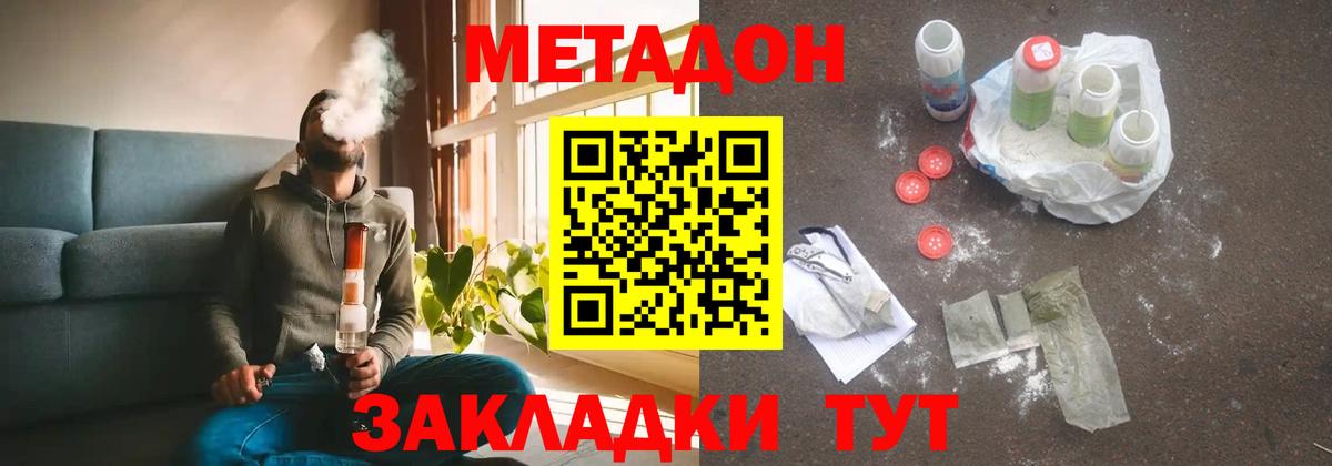 Новозыбков  МЕТАДОН мёд  Вход с VPN 