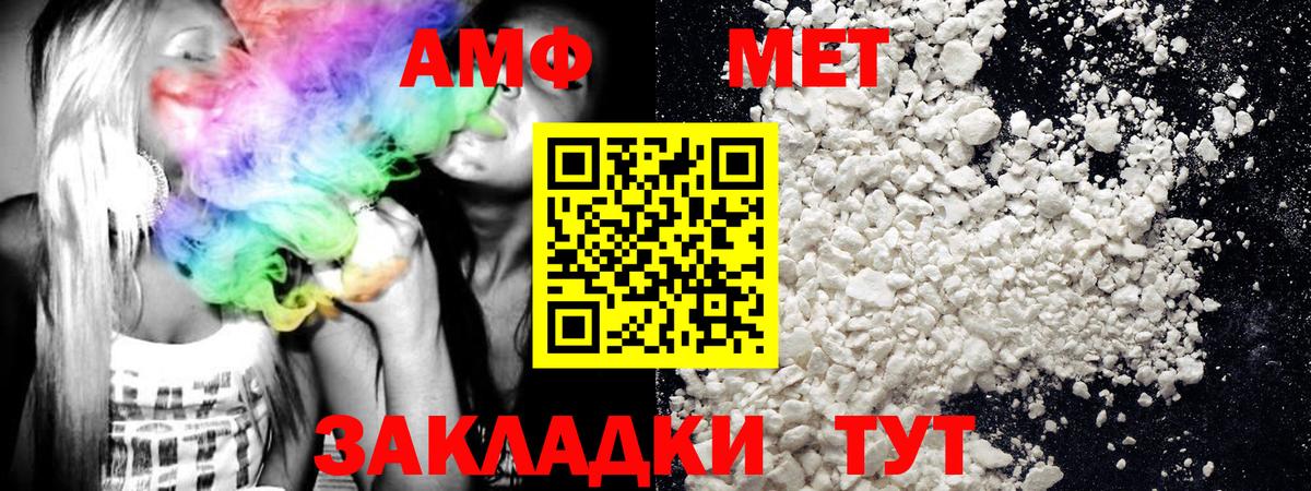 Первитин кристалл Новозыбков