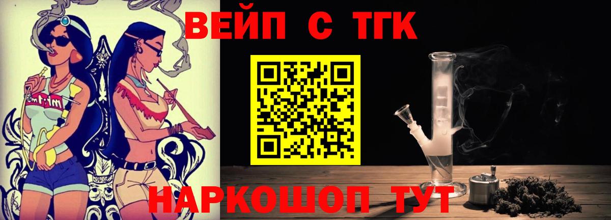 ТГК гашишное масло  Вход с VPN  Новозыбков 